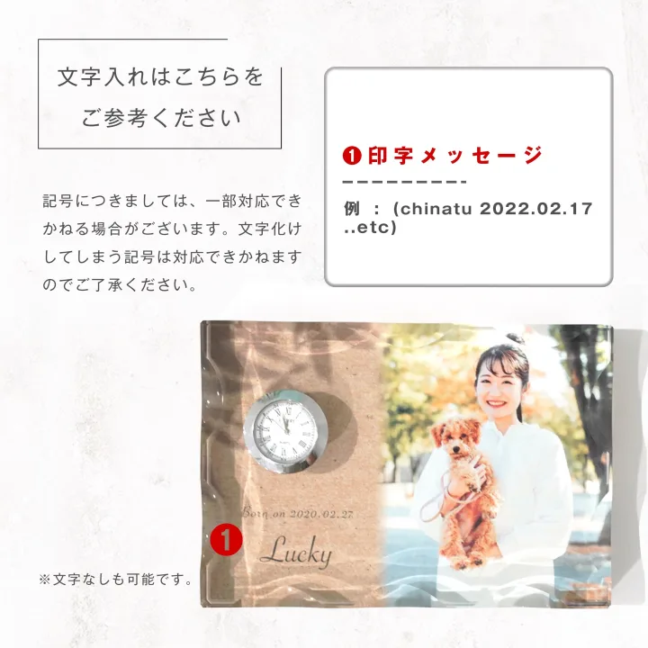 重厚感あふれるアイテム「文字入れ置時計」