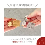 カレンダーに記念日を刻んで