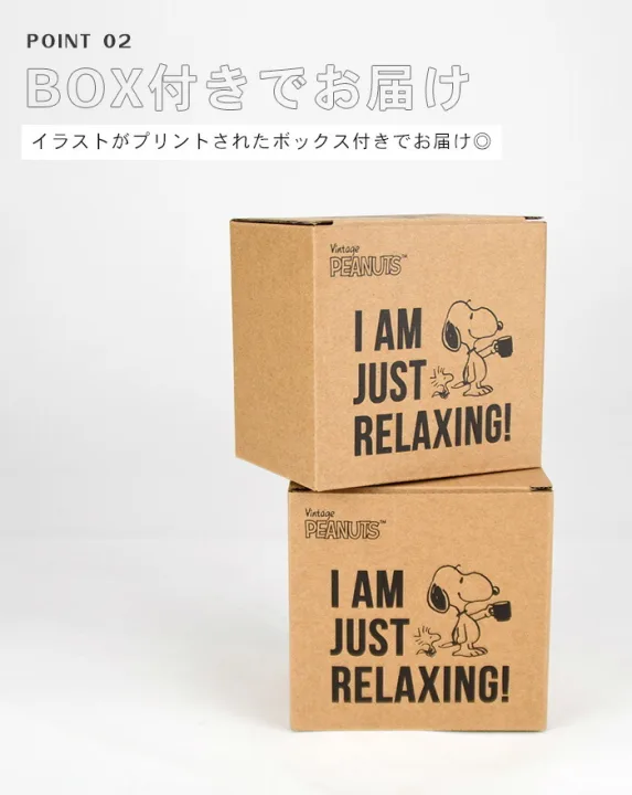 真空断熱で飲み頃温度を保つ「スヌーピー サーモマグ」