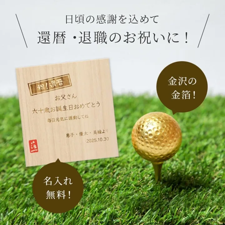 ゴールドのゴルフボールはインパクト大!