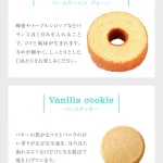 上質なバター・国産小麦を使用