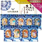 大人気おつまみ9種詰め合わせ