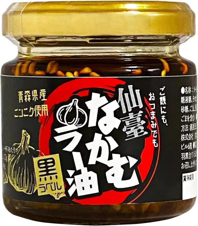 ハイボール片手に食べたい”食べるラー油”