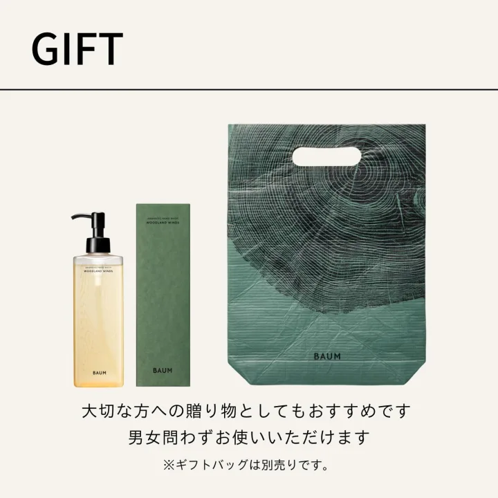 自然の恵みに癒される「BAUM」