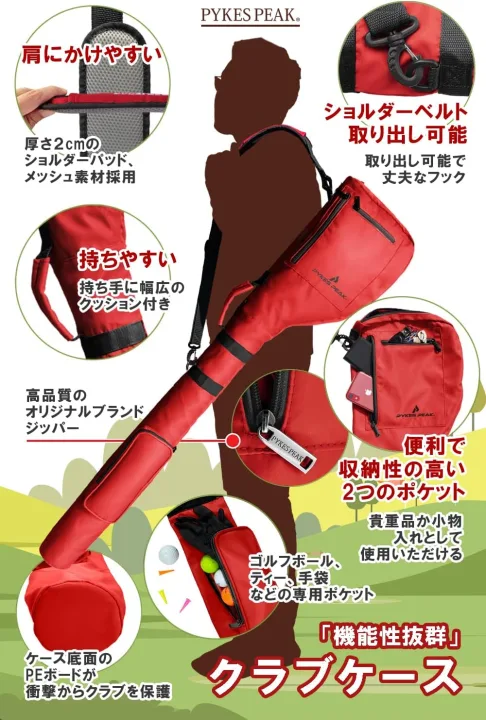 身軽に練習場へ行ける！コンパクトバッグ