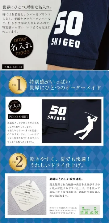 記念になる！オリジナルポロシャツ