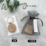 名入れで特別感のあるプレゼントに