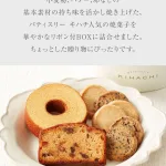 上質なバター・国産小麦を使用