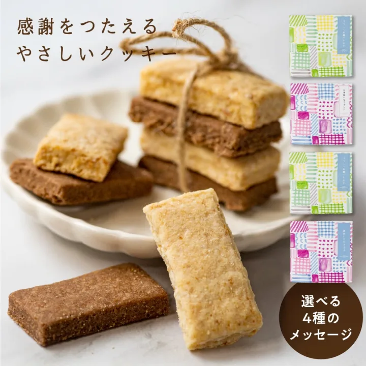 素朴でやさしい甘味。どなたにも喜ばれる、体おもいのお菓子