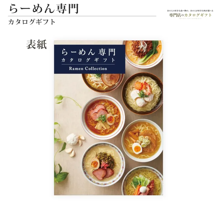 商品は相手の好みにおまかせ