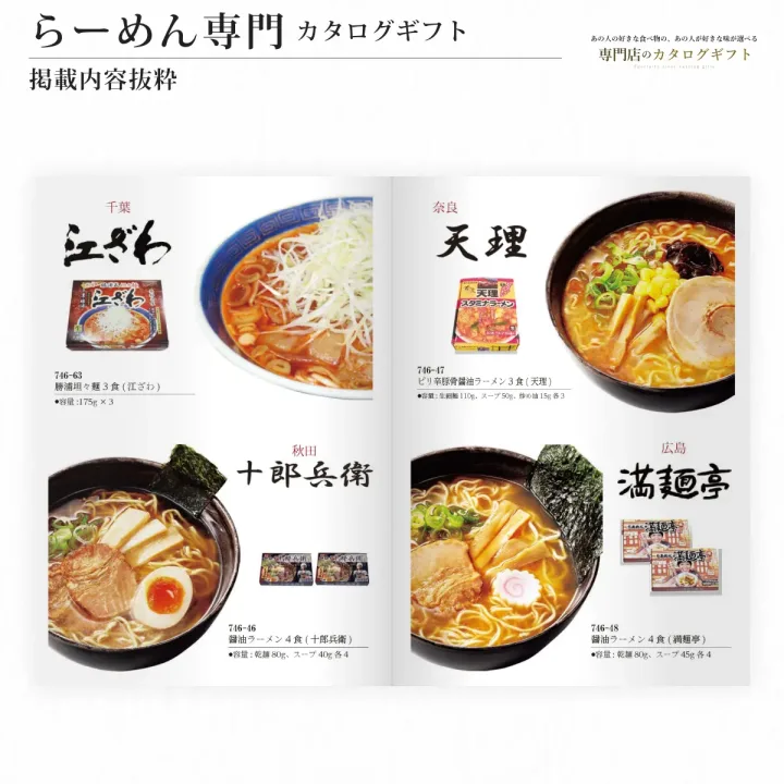 商品は相手の好みにおまかせ