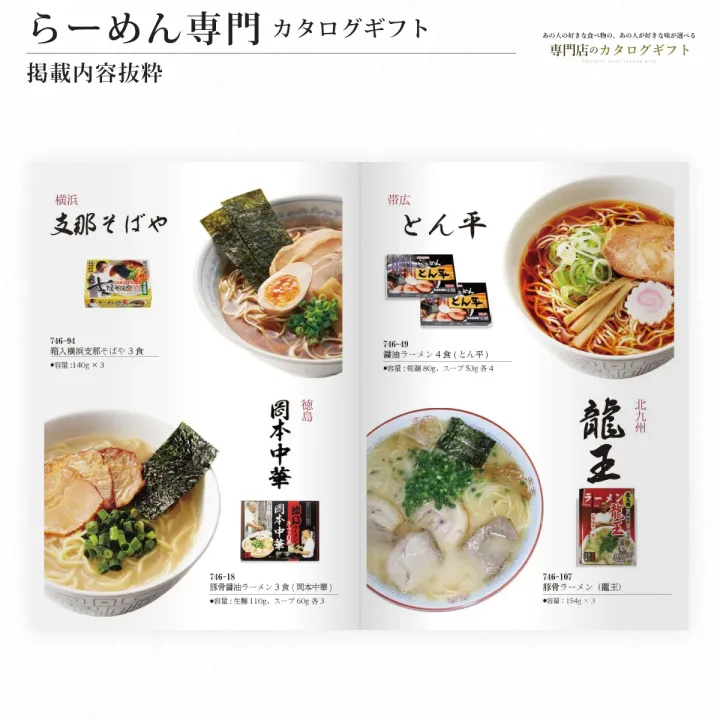 商品は相手の好みにおまかせ