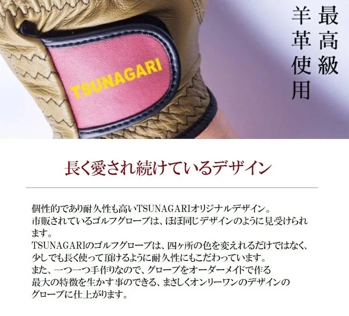 オーダーメイドグローブはゴルファーに最適なプレゼント