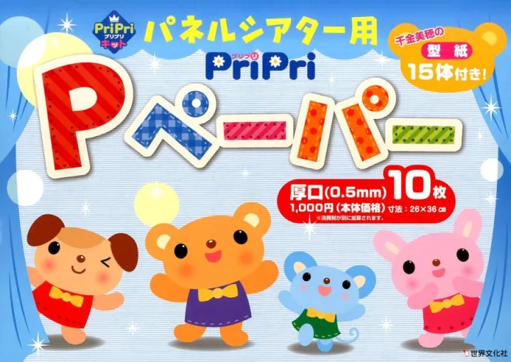 先生が工作しやすいパネル遊び用の材料