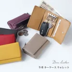 これひとつでお出掛けできる！「キーケースウォレット」