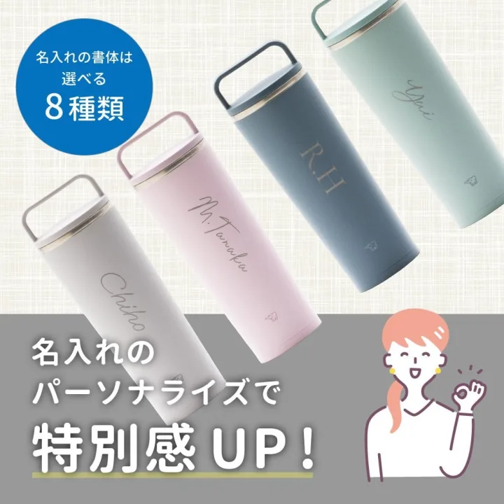 おしゃれな名入れデザインに感動