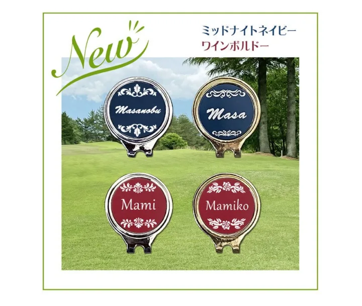 ベースとマーカーの色が選べて名前も入れられる！