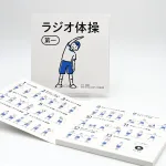 ラジオ体操 第一 メロディ カード