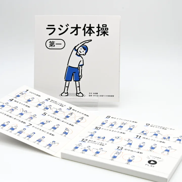 スイッチを押すだけで、自然と体が動く！