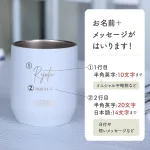 一年中使える！2人だけのオリジナルアイテム