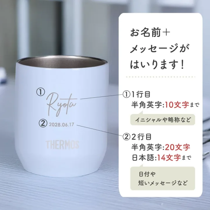 一年中使える！2人だけのオリジナルアイテム