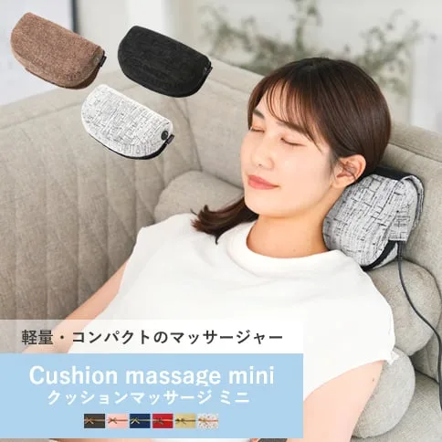 寝ながらでも使える、マッサージャー