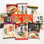 全国ご当地ラーメン味くらべ 10食セット