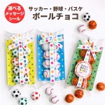 サッカー・野球・バスケ ボールチョコ