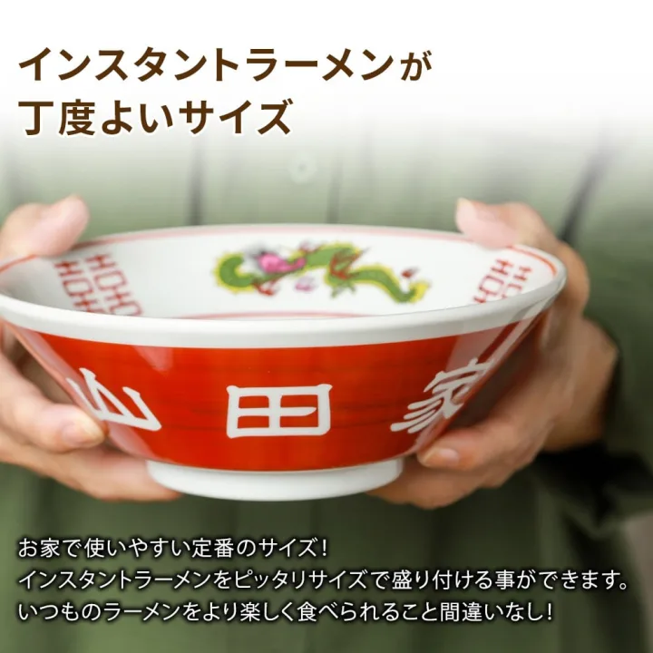 いつものラーメンが美味しく、楽しく!