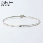 甘すぎないLOVEシルバーバングル