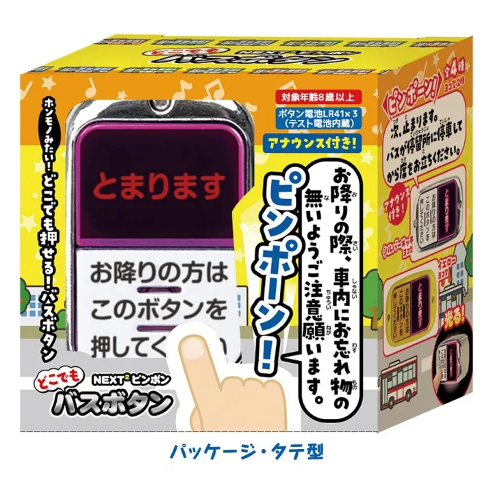 臨場感あるアナウンスが流れる!