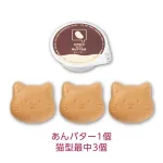 あんバターをたっぷり詰めて召し上がれ