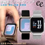 多機能スマートウォッチ