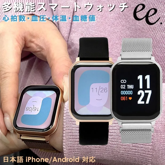 ベルトが選べるスマートウォッチ