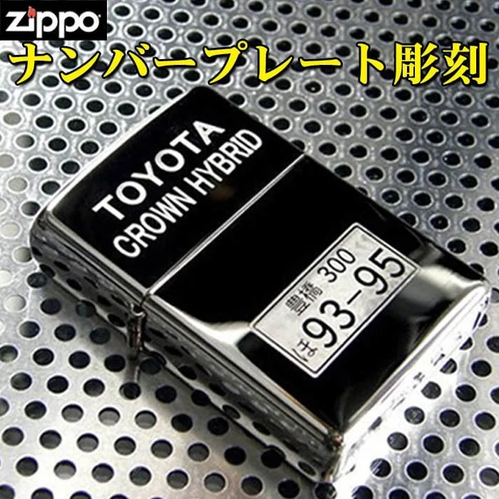 いつもそばに！世界にひとつだけのZIPPO