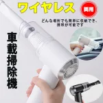 キレイ好きの彼氏も喜ぶ！コンパクトな万能クリーナー