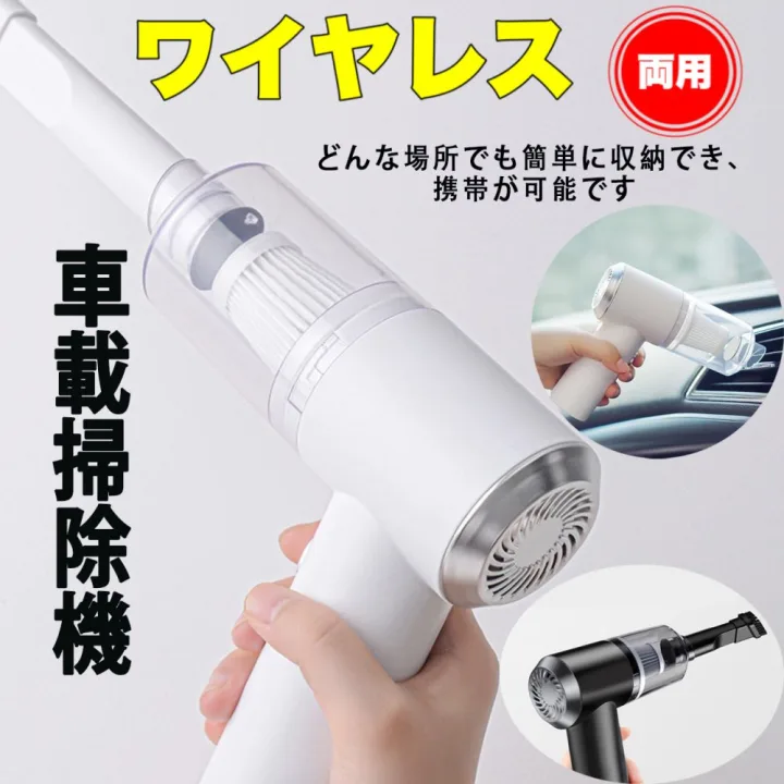 キレイ好きの彼氏も喜ぶ！コンパクトな万能クリーナー
