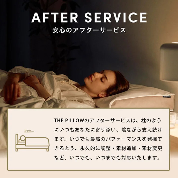 人生を豊かにしてくれる「オーダーメイド枕」