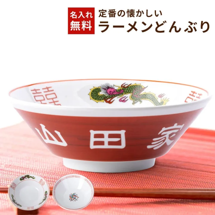 いつものラーメンが美味しく、楽しく!