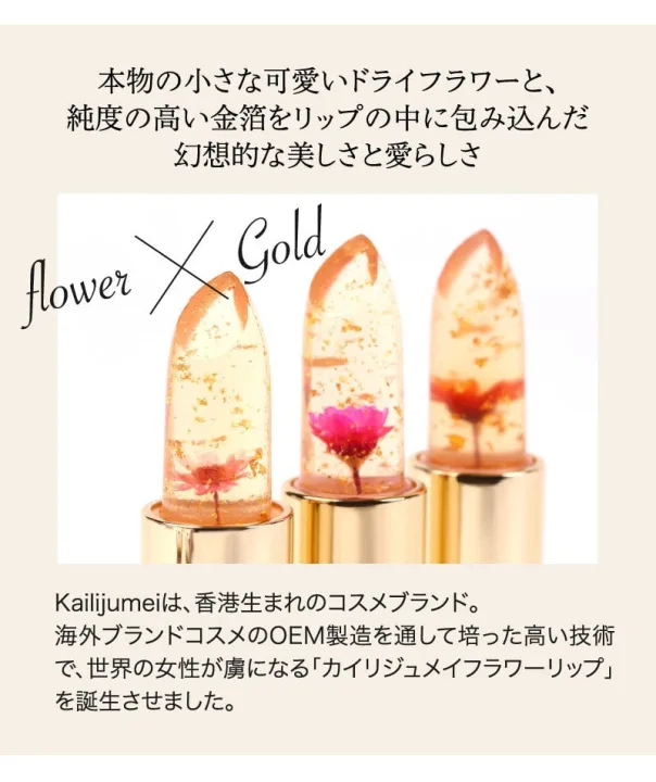 インスタ映えするお花入りのリップがとにかくかわいい!