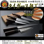 阪神タイガースロゴ入り包丁