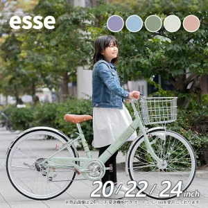 ESSE／エッセ 子供用自転車