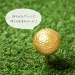 ゴールドのゴルフボールはインパクト大！