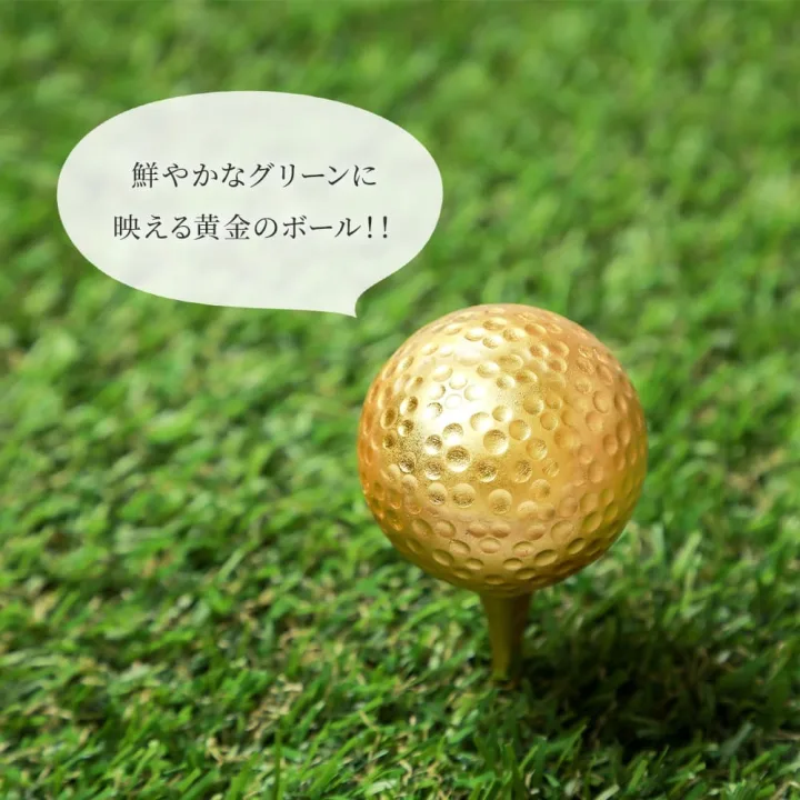 ゴールドのゴルフボールはインパクト大！