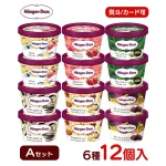 ハーゲンダッツ ミニカップ12個入