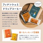 ブレイクにあるとうれしいフィナンシェセット
