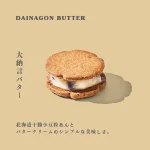 伝統も新しさも感じるプチギフト。おしゃれ過ぎる個装箱にも注目
