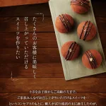 羽二重餅の優しい食感と共に楽しむ、リッチな味わい