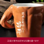 これから筋トレを始める人にもおすすめ！マグカップ
