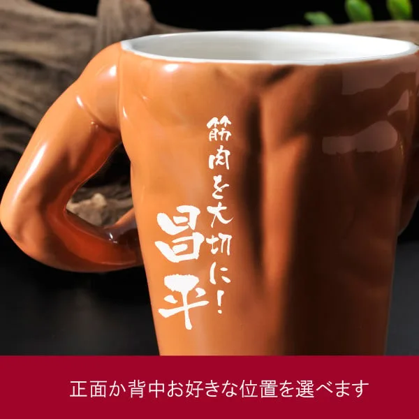 これから筋トレを始める人にもおすすめ！マグカップ